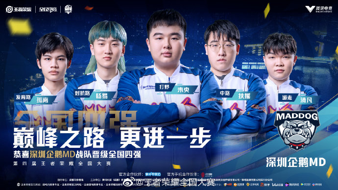 皇马一贯坚