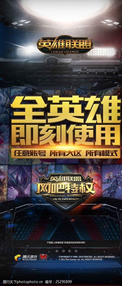 火箭客场大 火箭客场大